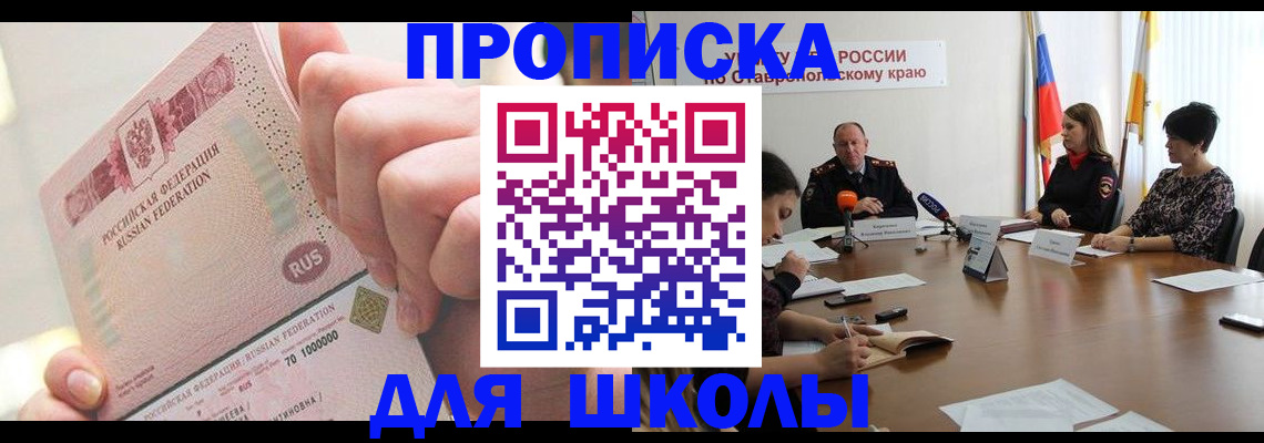 прописка от собственника в Саяногорске