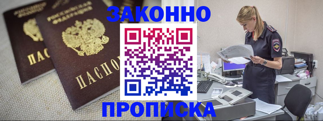 прописка для школы в Саяногорске