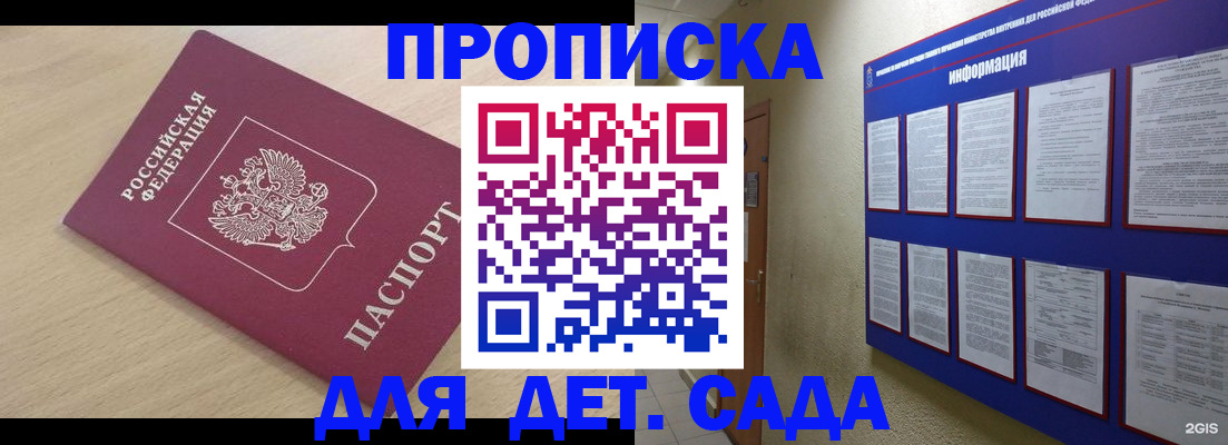 временная регистрация адрес в Саяногорске