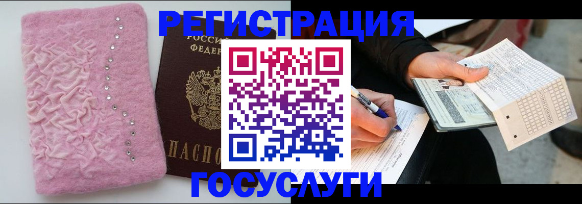 прописка в квартире в Саяногорске