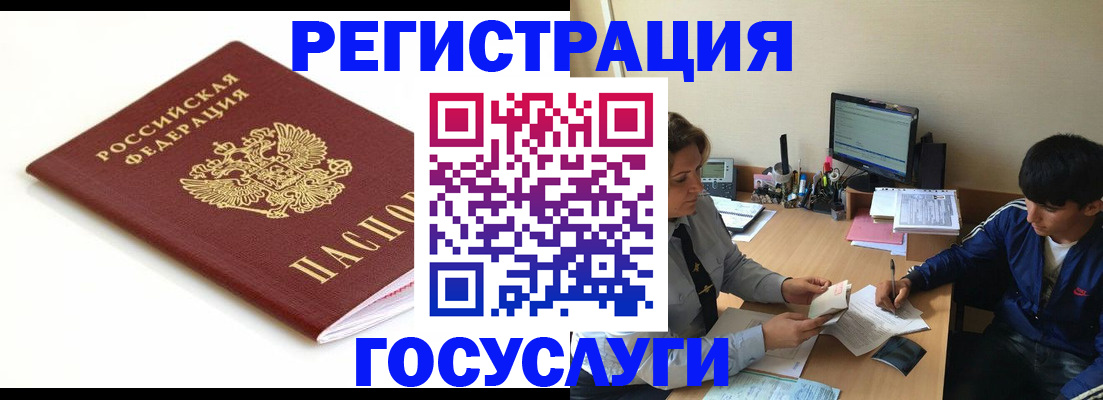 прописка 2025 в Саяногорске