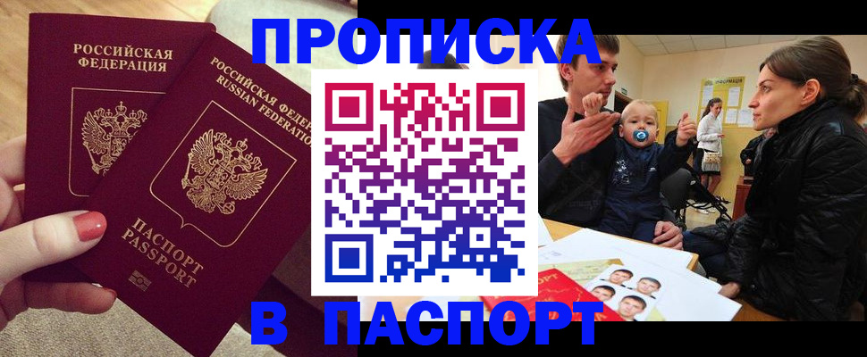 регистрация в Саяногорске